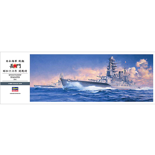[하세가와] 1/350 일본제국해군 전함 나가토 1941 [40024]