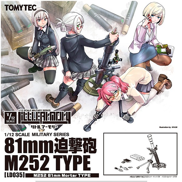 [TOMYTEC] 1/12 밀리터리 시리즈 리틀아모리 LD035 81mm 박격포 M252 Type [31876]