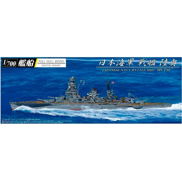 [아오시마] 1/700 일본해군 전함 미치노쿠(무츠) 1942 (금속포신 포함) [05980]
