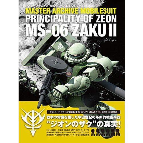 [SBCREATIVE] 마스터 아카이브 MS-06 자쿠Ⅱ (도서) [38800]