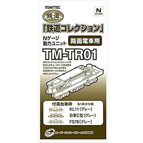 [TOMY TEC] 1/150 TM-TR01 철도 콜렉션 모터 유닛 [25981]