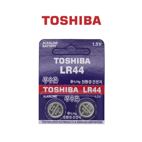 [TOSHIBA] LR44 (AG13) 1.5V 무수은 건전지 2EA [17481]