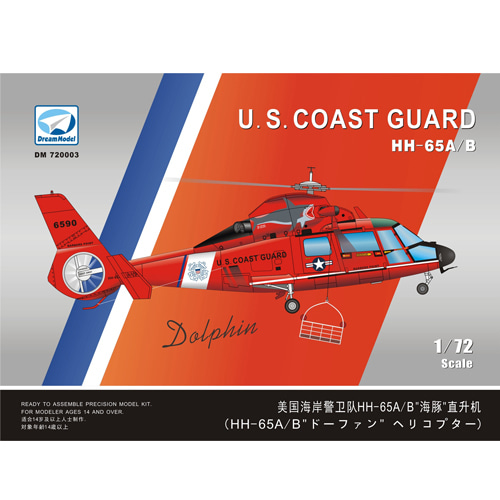 [DREAM MODEL] 1/72 U.S COAST GUARD HH-65A/B 구조 헬리콥터 (DM720003) [05835]