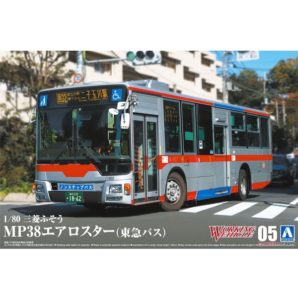 [아오시마] Working Vehicle No.05 1/80 미츠비시 Fuso MP38 Aero Star 도쿄 버스 [05726]