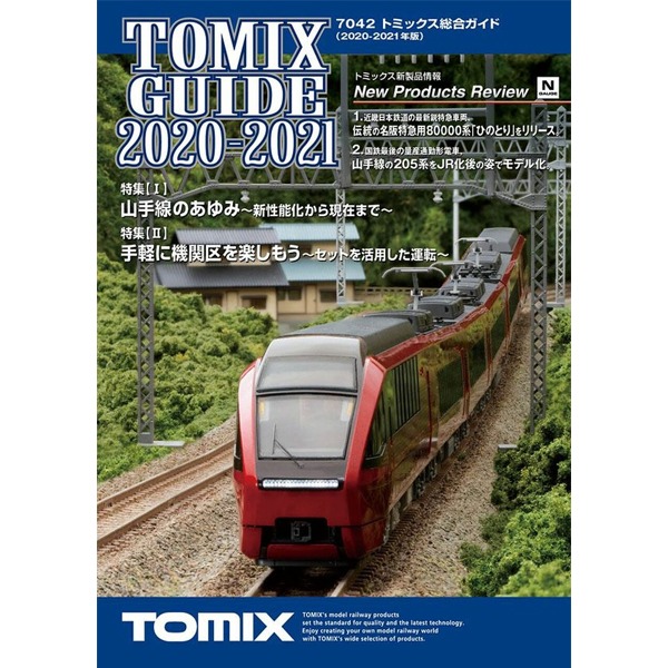 [TOMYTEC] TOMIX 가이드 2020-2021 카달로그 [07042]