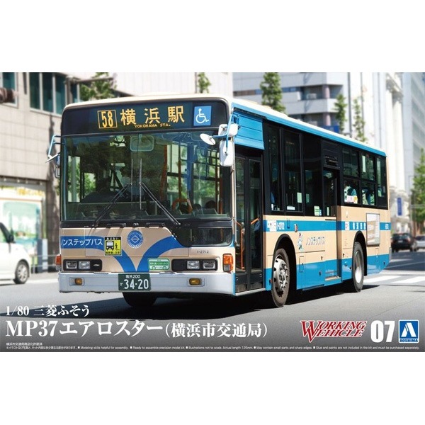 [아오시마] WORKING VEHICLE NO.7 1/80 미츠비시 푸소 에어로 스타 MP37 (요코하마 시티 버스) [06276]