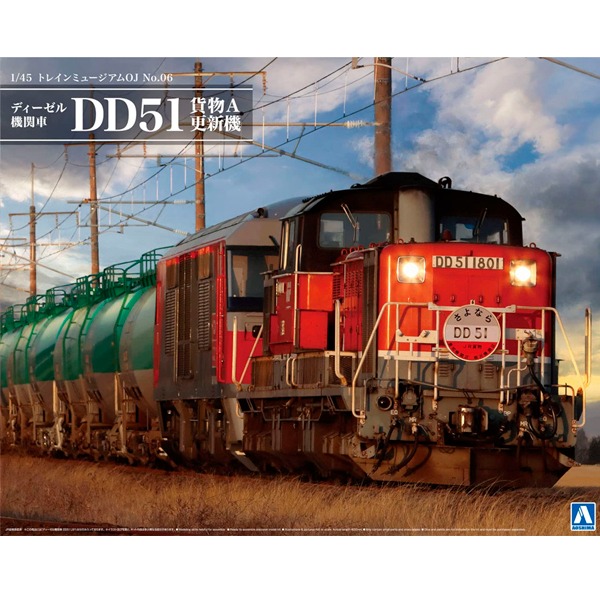 [아오시마] 기차박물관 OJ 시리즈 NO.06 1/45 Diesel Locomotive DD51 J.R.F. A Renewed Type &amp; 디테일업 파츠 세트 [06182]